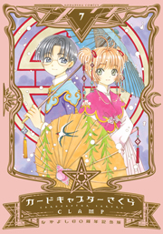 Cardcaptor Sakura Nakayoshi 60th Anniversary Edition Manga Volume 7